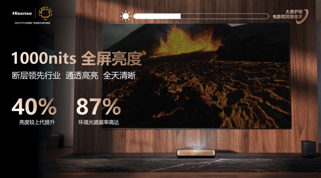 全球首臺(tái)1000nits激光電視海信探索X1 Ultra正式發(fā)布