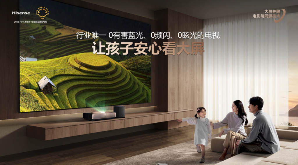 全球首臺(tái)1000nits激光電視海信探索X1 Ultra正式發(fā)布