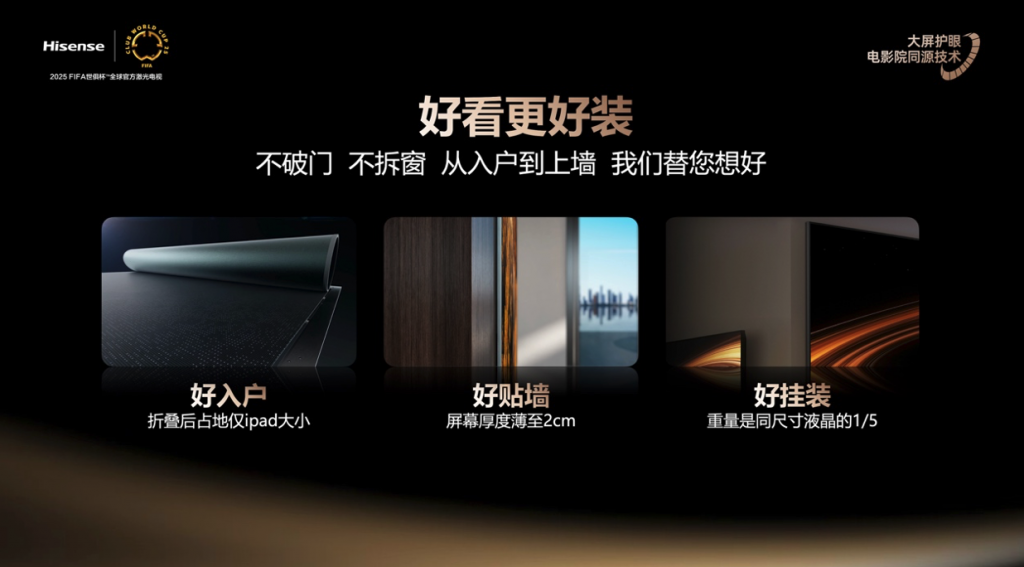 全球首臺(tái)1000nits激光電視海信探索X1 Ultra正式發(fā)布