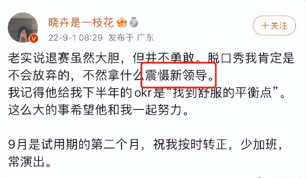 趙曉卉一句話，數(shù)百萬網(wǎng)友操碎了心