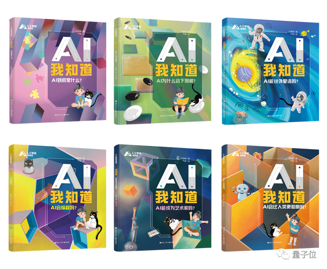 小孩都能學(xué)明白ChatGPT的AI讀物，給你們看一眼，就一眼