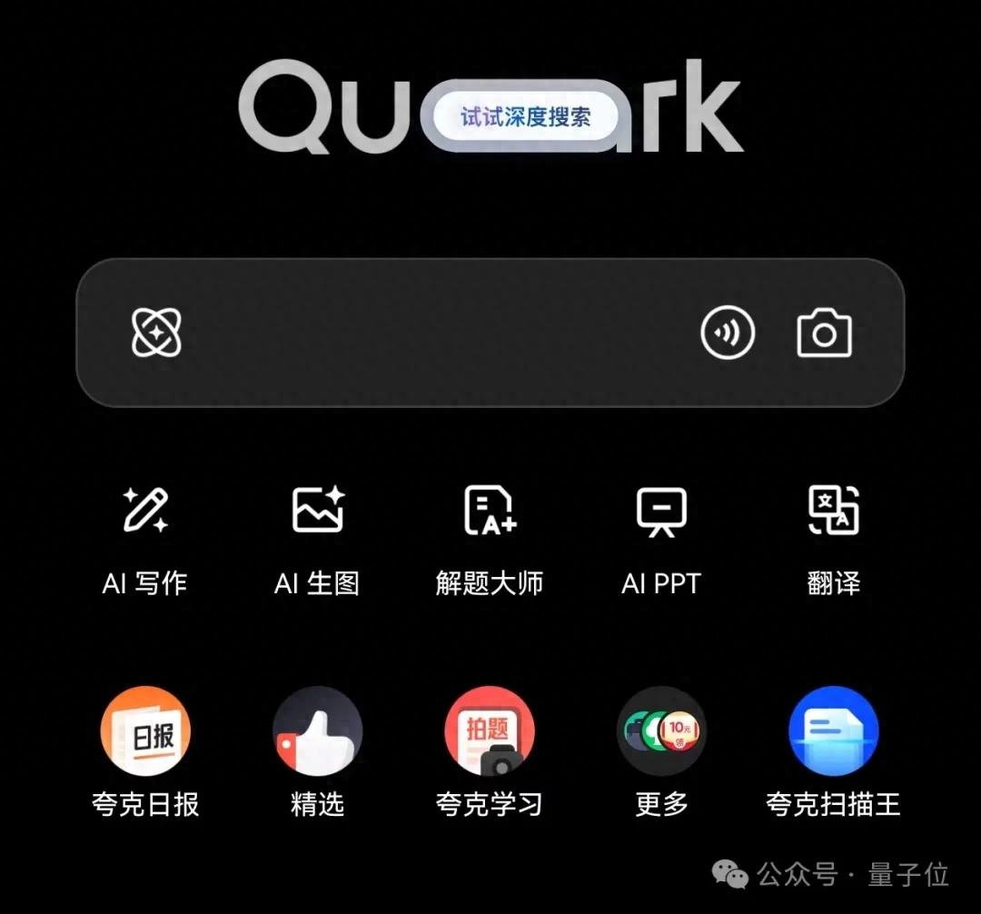 夸克你要這么變，我可真得說說你了