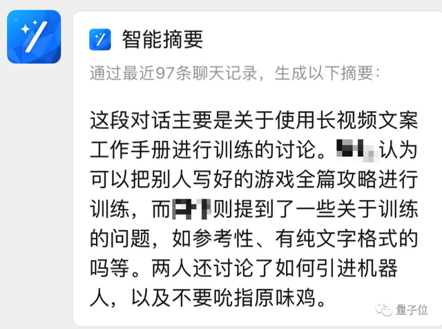 釘釘AI放大招：私有小模型機(jī)器人、工作群一鍵爬樓，表格變應(yīng)用