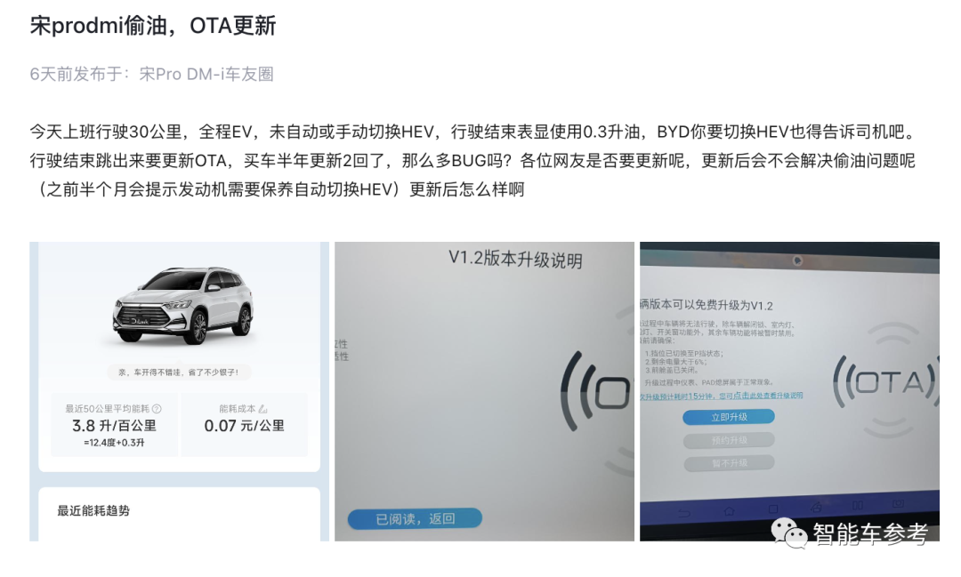 比亞迪：悄悄的OTA，打槍的不要