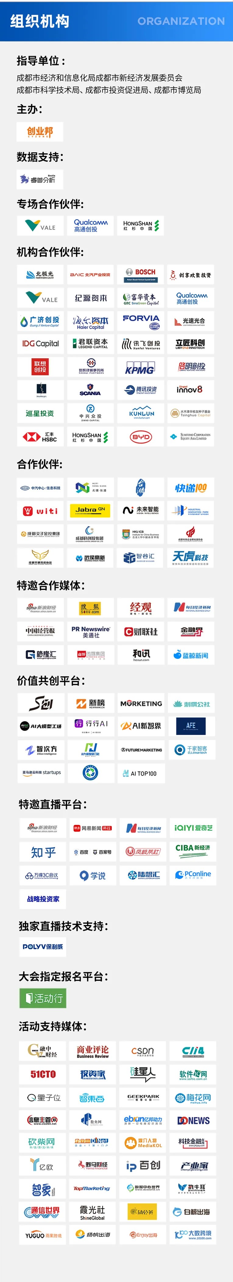 102家早期科技企業(yè)，200+投資人齊聚成都，2024DEMO CHINA大會(huì)舉辦