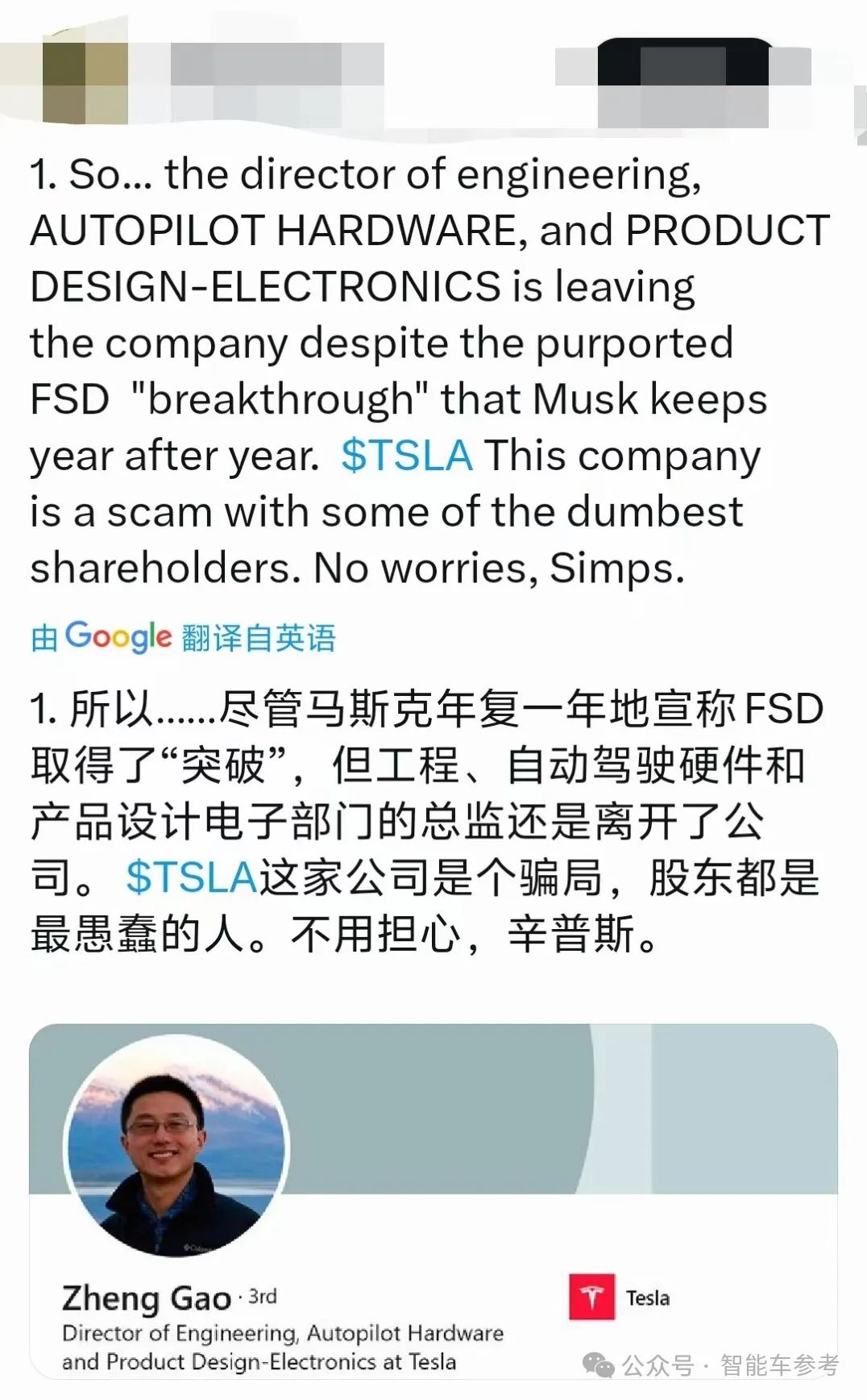川大校友逆勢(shì)跳槽：負(fù)責(zé)特斯拉FSD硬件，風(fēng)口轉(zhuǎn)投亞馬遜L4公司