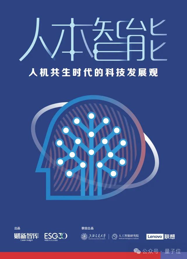 烏鎮(zhèn)最火AI議題，原來答案藏在這份報告里