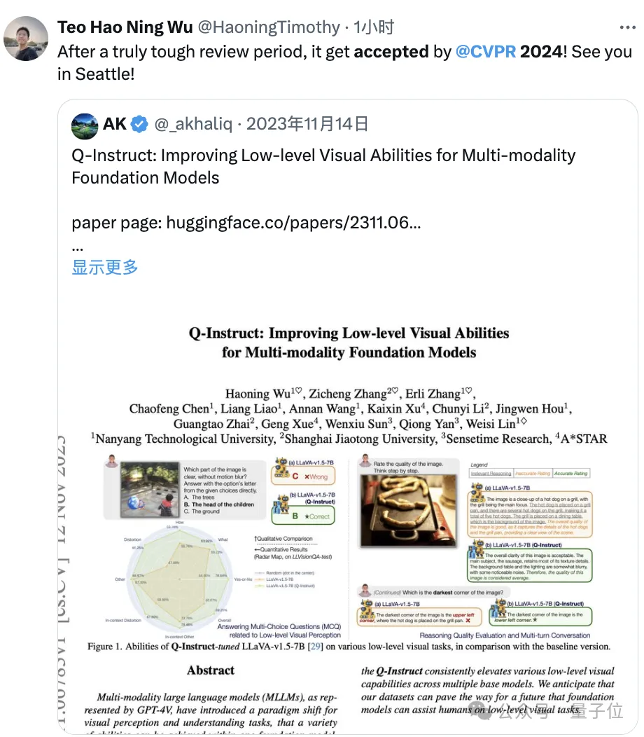 CVPR'24發(fā)榜，華人博士生連中三篇凡爾賽！官方下場發(fā)梗圖玩壞網(wǎng)友