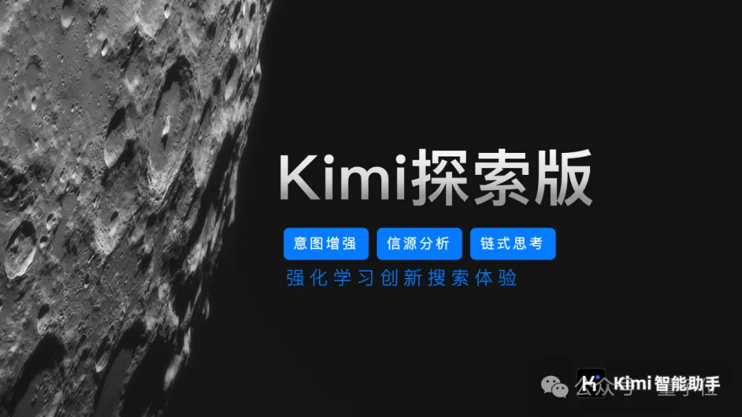 楊植麟發(fā)布Kimi新模型：數(shù)學對標o1，中考高考研成績全第一