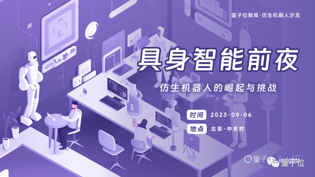 沙龍招募 | ChatGPT把仿生機(jī)器人推到爆發(fā)前夜了嗎？