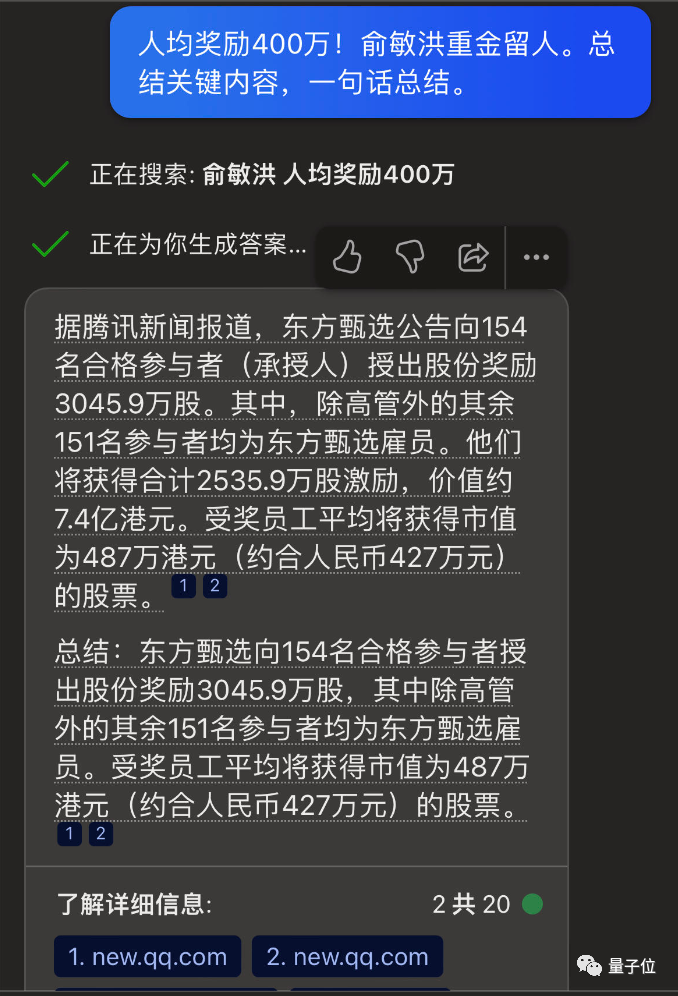 殺入GPT戰(zhàn)場(chǎng)，「兩翼齊飛」的360勝算有幾分？｜內(nèi)測(cè)體驗(yàn)
