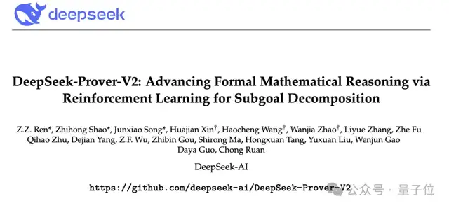 DeepSeek新數(shù)學(xué)模型刷爆記錄！7B小模型自主發(fā)現(xiàn)671B模型不會(huì)的新技能