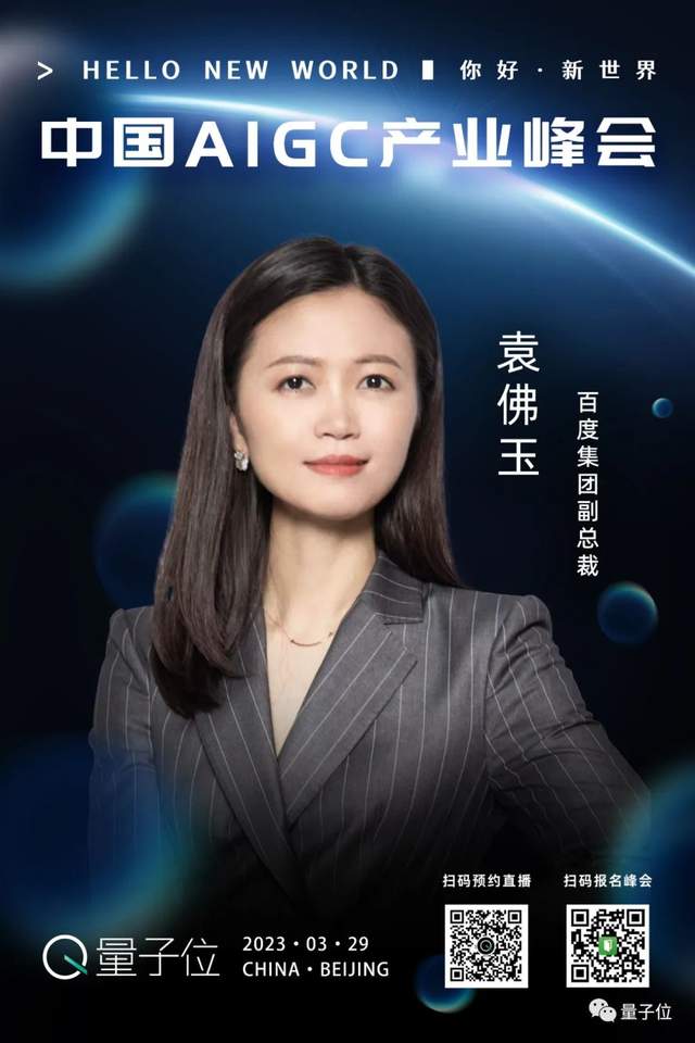 破解ChatGPT機(jī)遇與挑戰(zhàn)，中國(guó)AIGC產(chǎn)業(yè)峰會(huì)給出最強(qiáng)答案