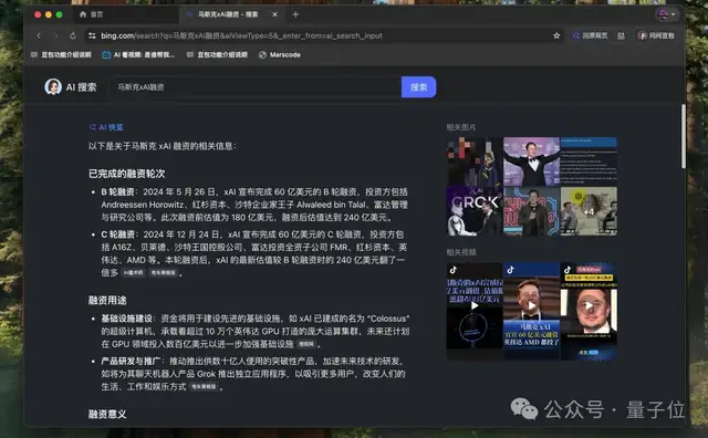 你的下一個(gè)瀏覽器，可以是豆包電腦版！