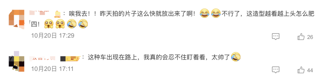 理想高鐵頭開到上海灘，熱梗又雙叒爆了