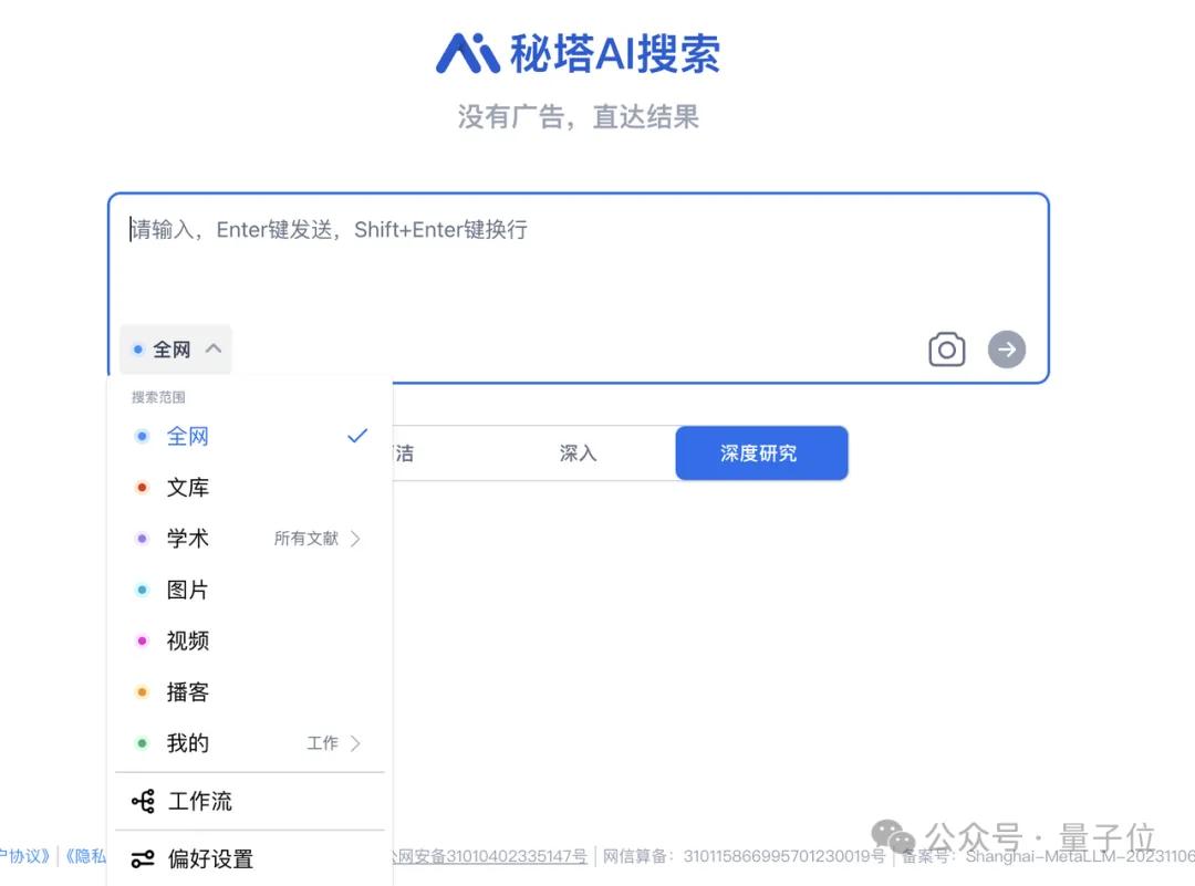 國產(chǎn)Deep Research殺出一匹「裸奔」黑馬：免費(fèi)開放，過程透明，網(wǎng)頁報告一鍵即出