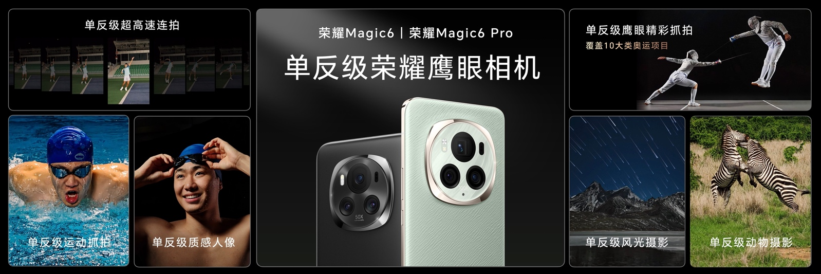 榮耀Magic6系列4399元起！任意門開啟應用生態(tài)全新體驗