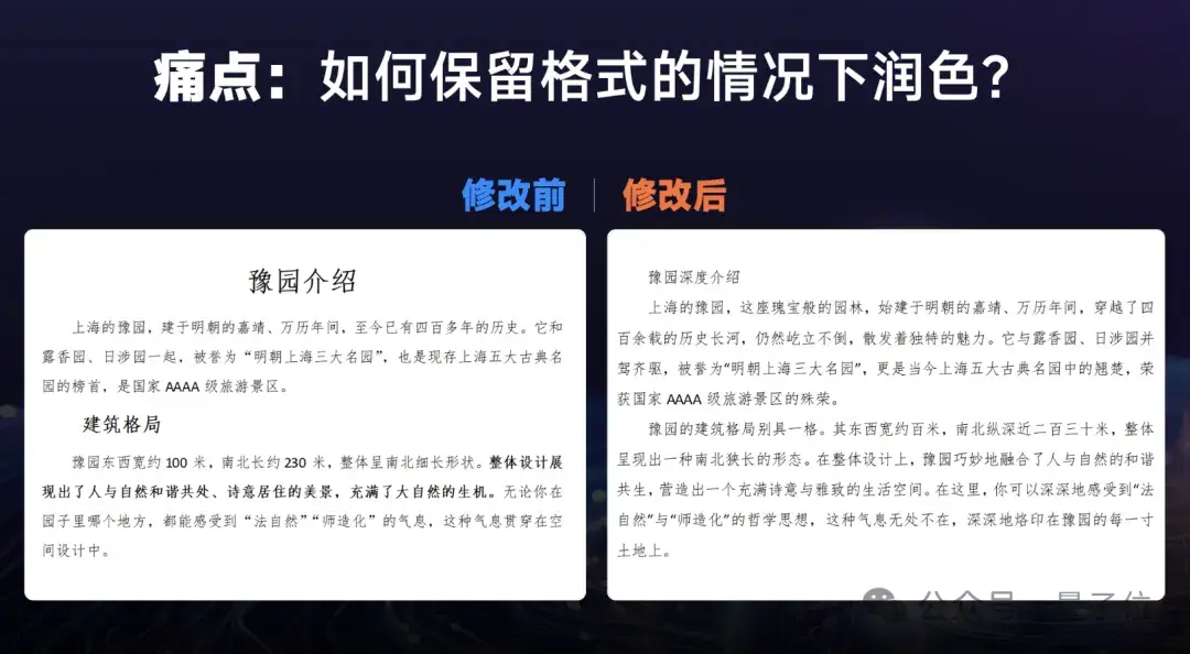 AI寫公文，到底靠不靠譜？