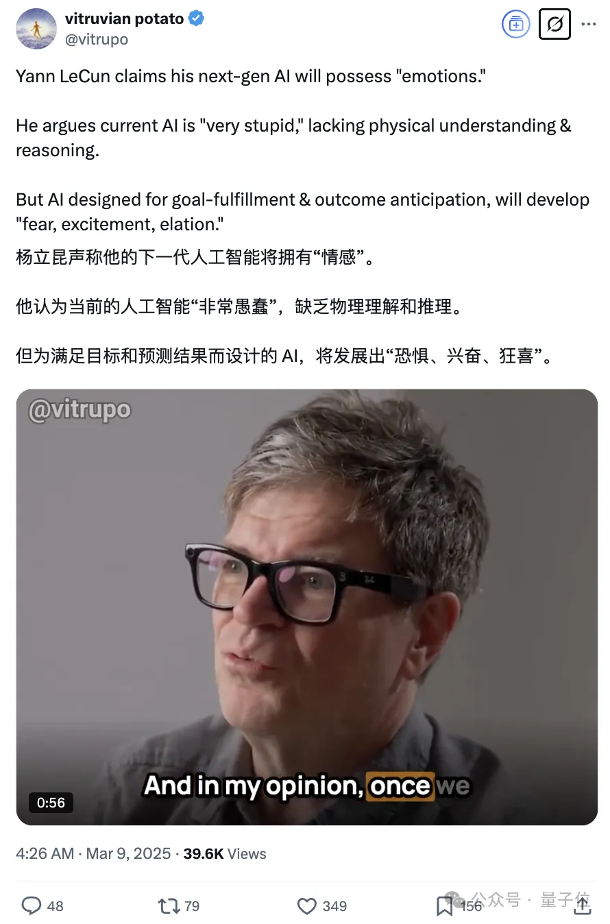 LeCun最新訪談對DeepSeek一頓猛夸，還談了AI發(fā)展需理解物理世界