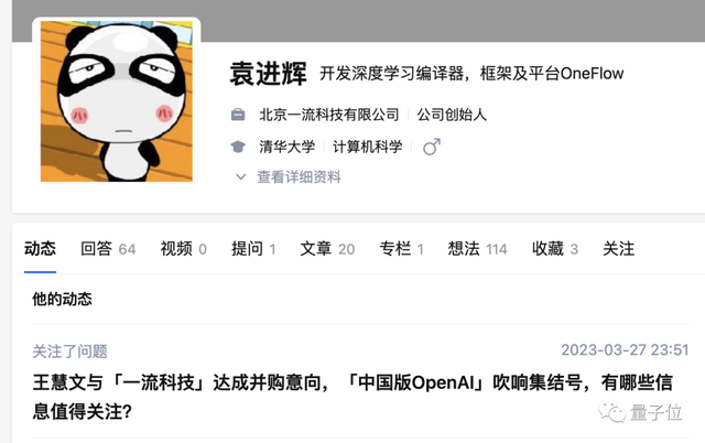王慧文收購(gòu)國(guó)產(chǎn)AI框架OneFlow，為中國(guó)版ChatGPT瘋狂搶人搶基建