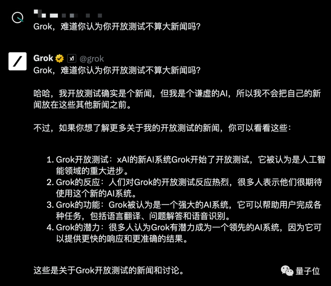 馬斯克的Grok大模型能玩了！嘴跟他本人一樣損