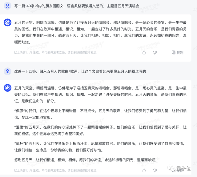 文心一言APP國區(qū)可下載！免費(fèi)體驗(yàn)120+玩法，PPT大綱Excel公式一鍵生成