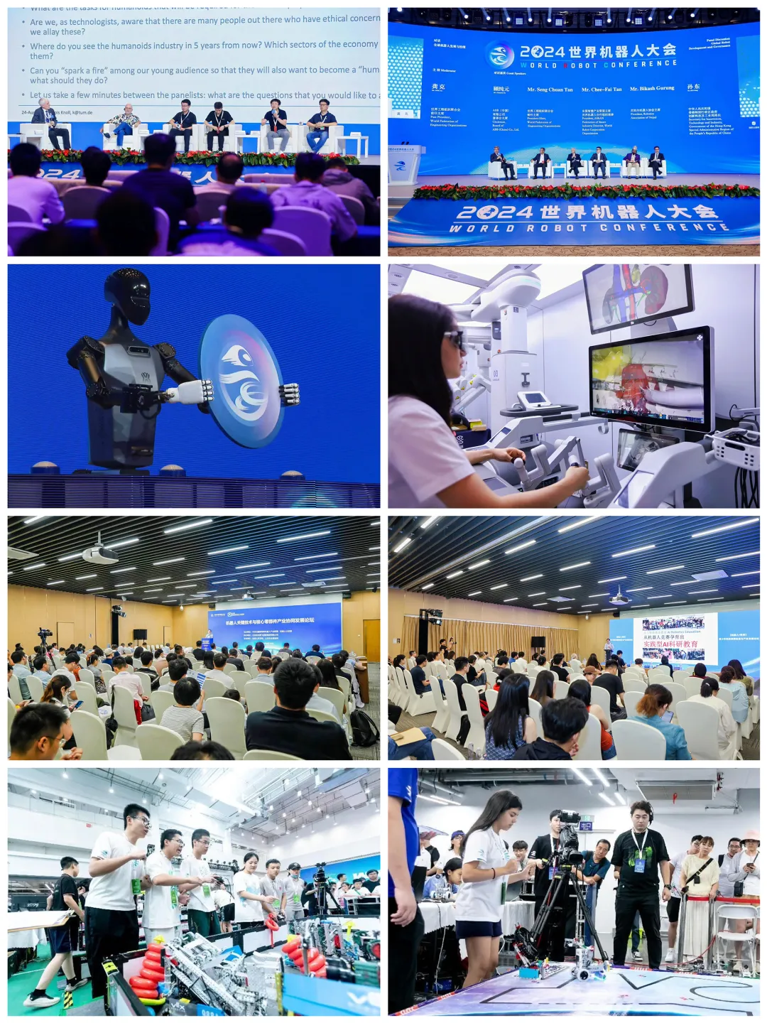 2024世界機器人大會在京圓滿閉幕