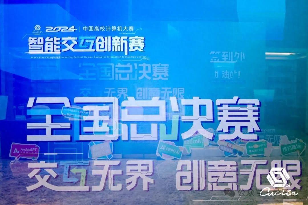 智能交互創(chuàng)新賽落幕，哈工大AI智能背誦助手拿下特等獎(jiǎng)｜OPPO智能體平臺(tái)
