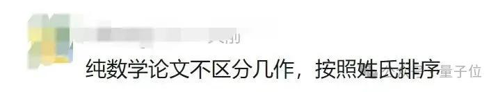 韋東奕論文登數(shù)學(xué)頂刊，將散焦方程的爆破性研究擴(kuò)展至d≥4