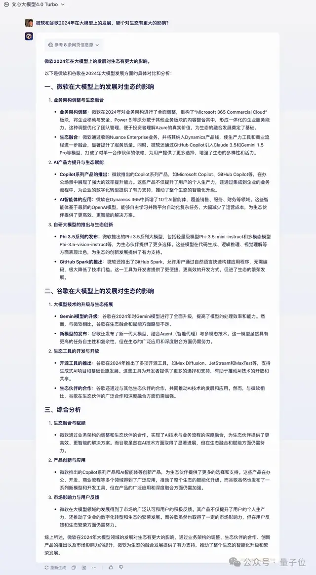 只是RAG了一下，我看到了AI大模型的態(tài)度！