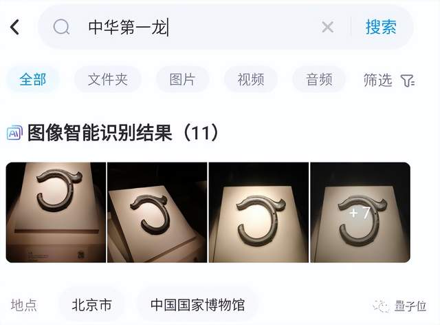 網(wǎng)盤用上大模型后「真香」！壓箱底黑照3秒找到，親朋好友都不淡定了