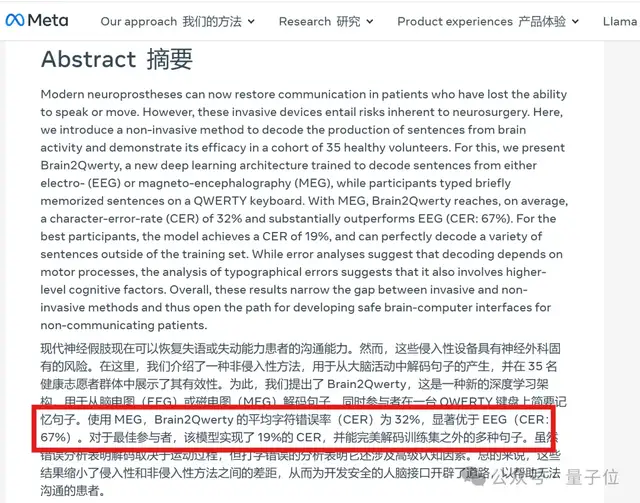 免手術(shù)AI讀心術(shù)新突破！Meta腦機(jī)接口研究：能邊睡邊玩手機(jī)發(fā)帖了