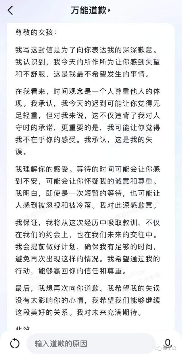 我在文心一言APP挑戰(zhàn)宿管阿姨！打不贏，根本打不贏！