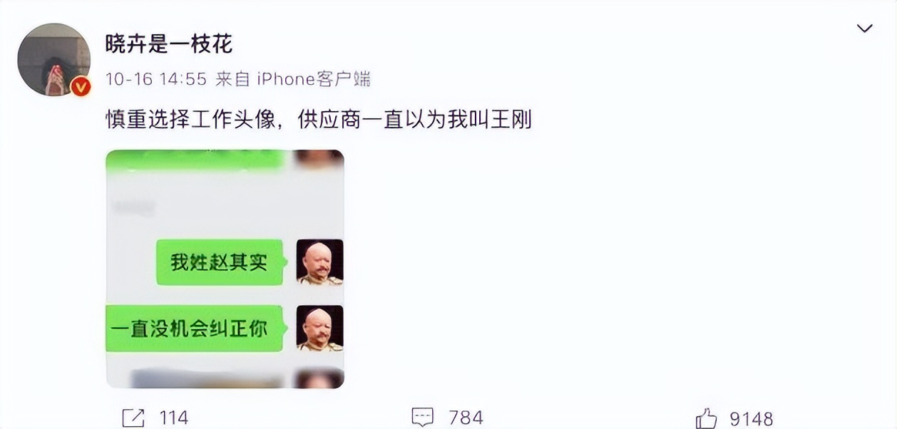 趙曉卉一句話，數(shù)百萬網(wǎng)友操碎了心