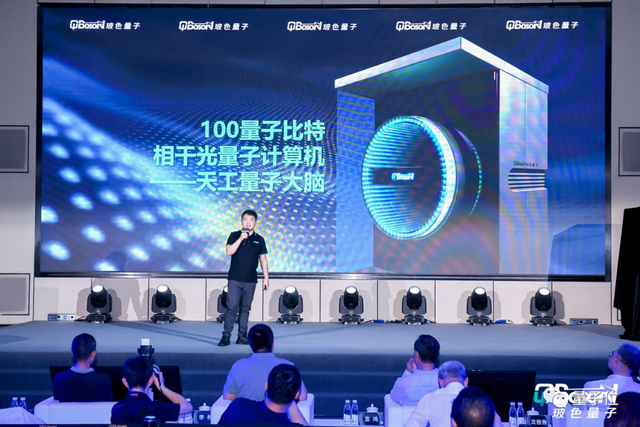 國內(nèi)最新量子計算機真機亮相！求解加速超100倍，創(chuàng)始團隊來自清華中科院等