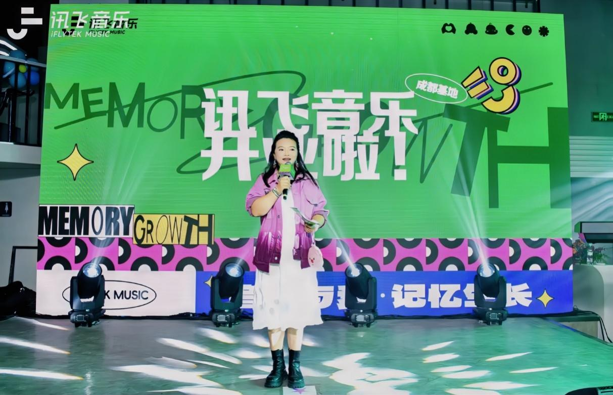 音樂與愛，記憶生長︱訊飛音樂成都基地開業(yè)活動圓滿完成