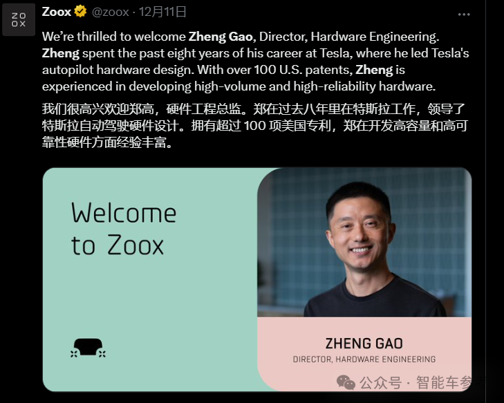 川大校友逆勢(shì)跳槽：負(fù)責(zé)特斯拉FSD硬件，風(fēng)口轉(zhuǎn)投亞馬遜L4公司