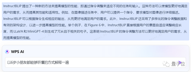 不用等微軟了！實測：全線接入AI的WPS，做PPT就是一句話的事