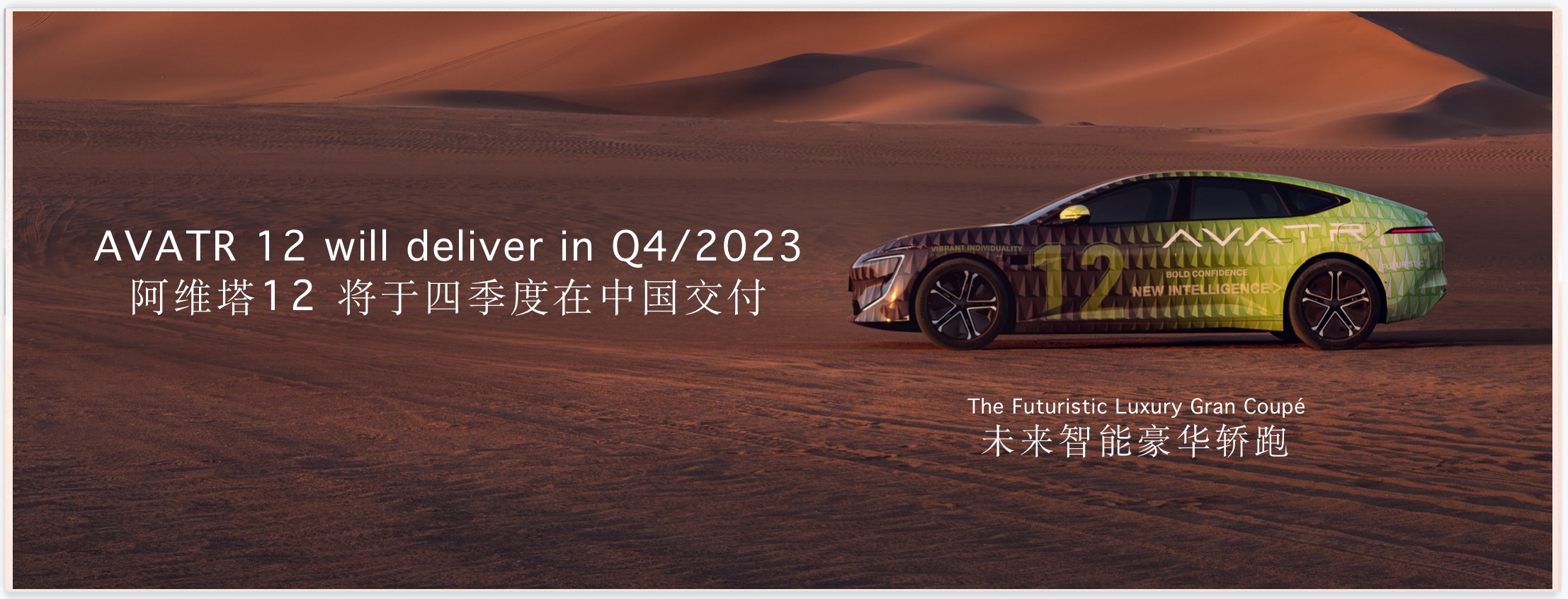 阿維塔首款轎跑BBA老家發(fā)布：華為智能加持，取消傳統(tǒng)后視鏡