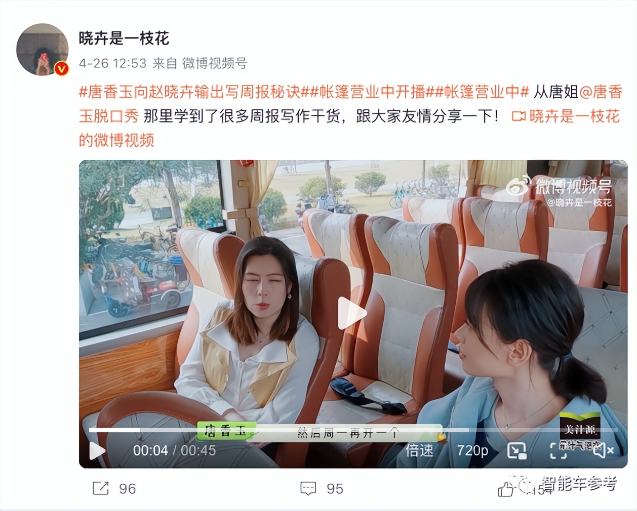 趙曉卉一句話，數(shù)百萬網(wǎng)友操碎了心