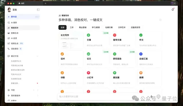 你的下一個(gè)瀏覽器，可以是豆包電腦版！