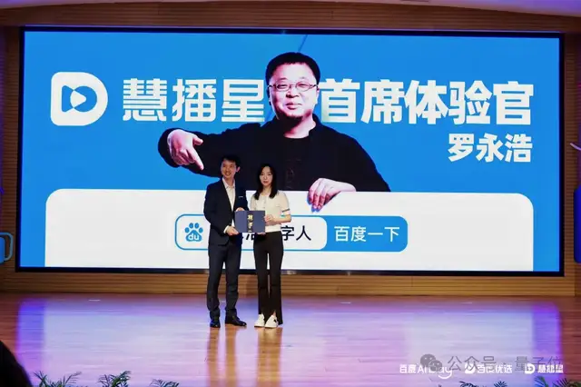 真·羅永浩直播干不過(guò)假·羅永浩？網(wǎng)友：不是老羅在演AI吧？