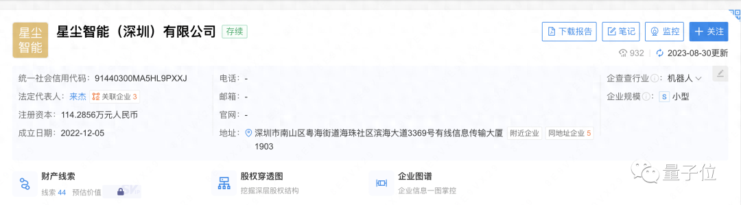 騰訊機(jī)器人實(shí)驗(yàn)室一號(hào)員工創(chuàng)業(yè)，人形機(jī)器人又添重磅玩家