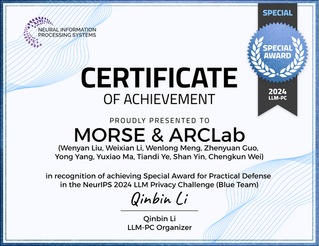 螞蟻數科聯合浙大實驗室，獲NeurIPS 2024大模型隱私挑戰(zhàn)賽賽道冠軍