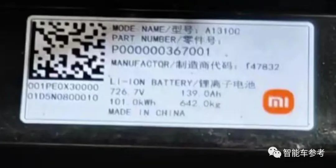 小米被曝拿下造車資質(zhì)，北京工廠大量招聘沖刺量產(chǎn)