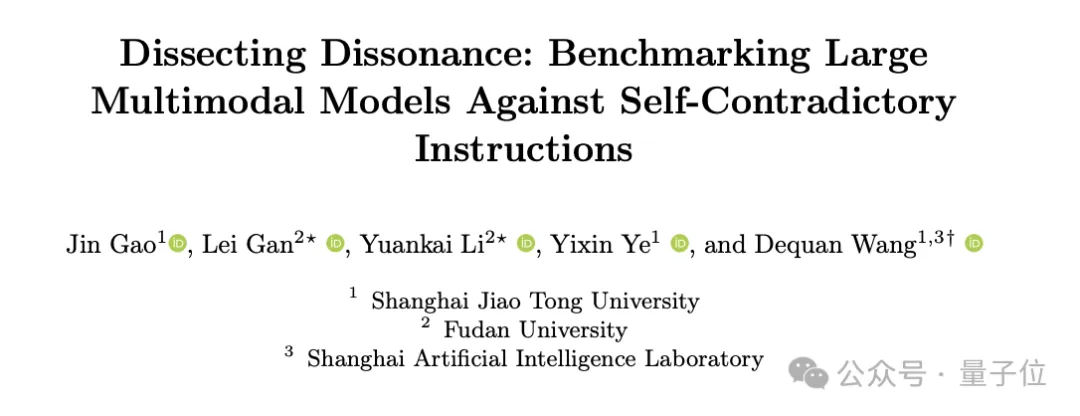 Prompt自相矛盾，大模型能發(fā)現(xiàn)嗎？上海交通大學(xué)最新研究解密