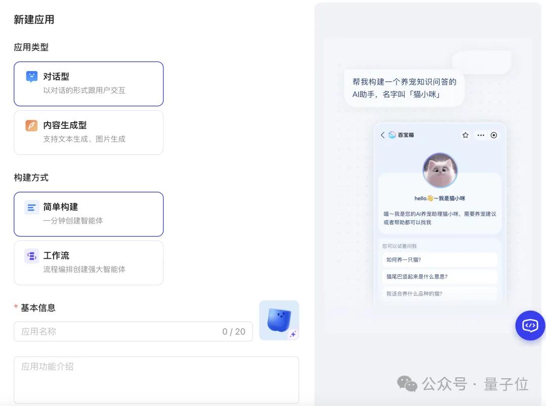 3分鐘搭建一個(gè)調(diào)用支付寶的智能體，MCP爆發(fā)，螞蟻推了一把