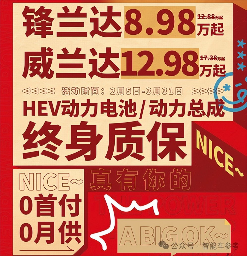 沒(méi)有“5年分期0利息”，都跟不上車圈蛇年價(jià)格戰(zhàn)