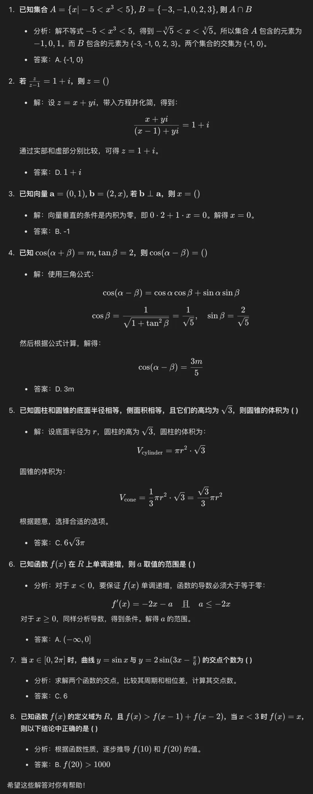 豆包文科成績超了一本線，為什么理科不行？
