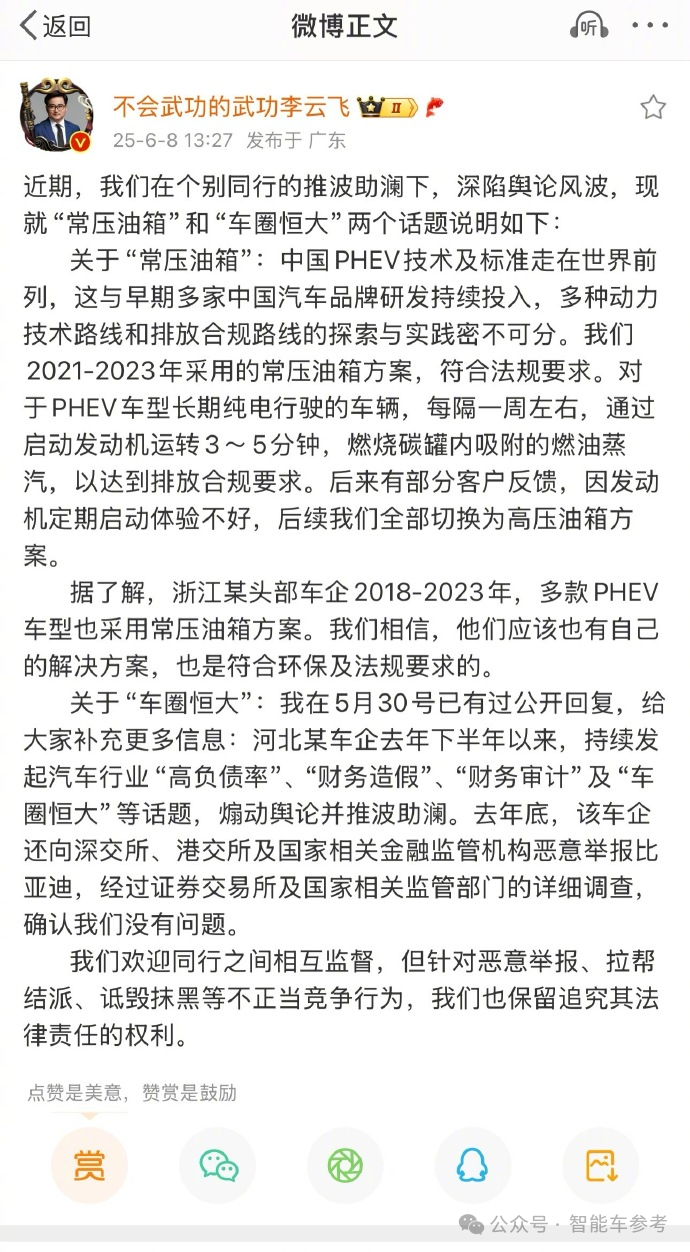 吉利炮轟“常壓油箱”，比亞迪回應(yīng)：浙江某車企也在用